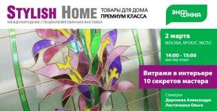 Экоокна-декор на выставке Stylish Home. Objects & Tableware